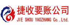 全南收债公司